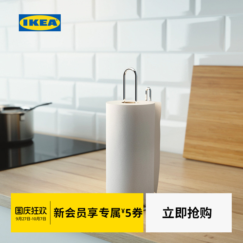ikea宜家托卡银色卷纸架