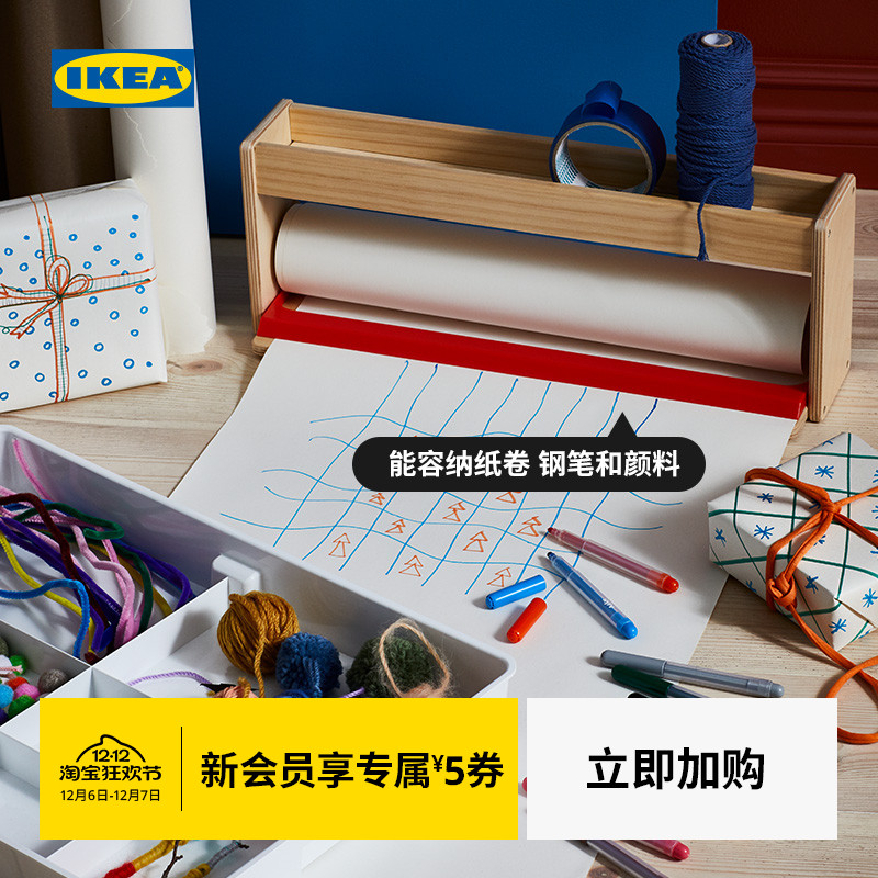 ikea宜家莫拉储物儿童