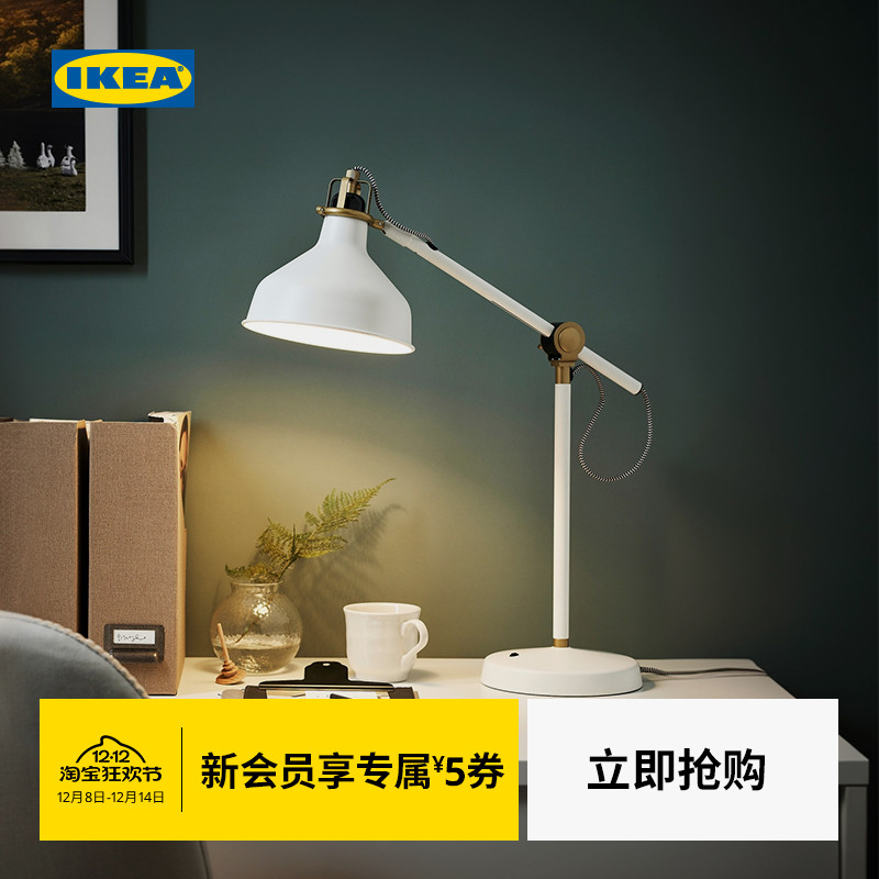 ikea宜家ranarp勒纳普台灯工作灯