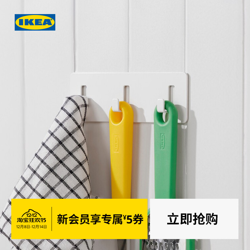 IKEA宜家GALTBOX佳特鲍克自粘挂钩免打孔无痕粘胶厨房墙壁浴室门