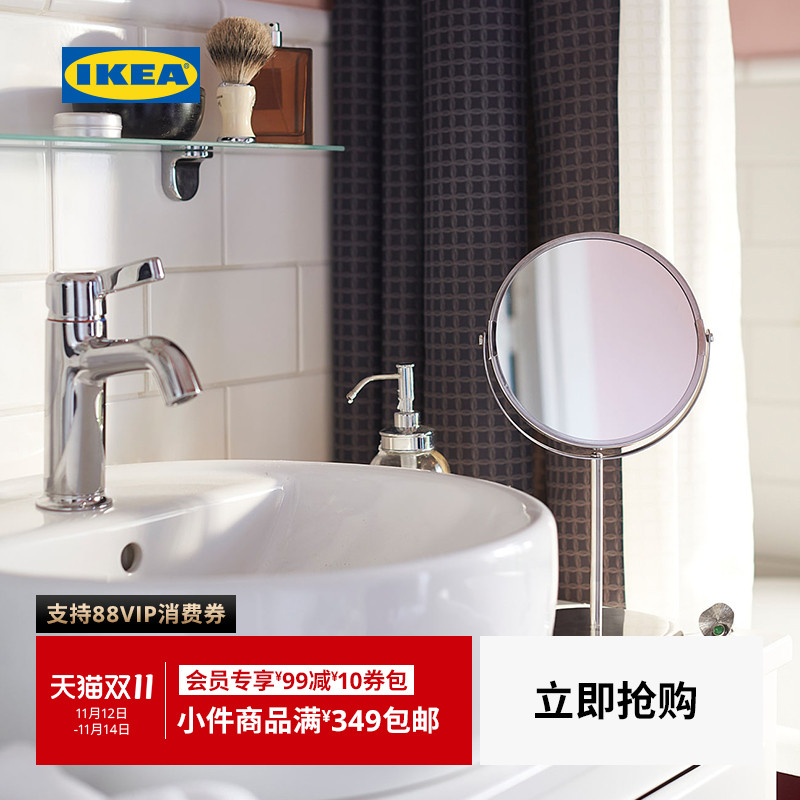 宜家trensum萨姆大功能双面镜