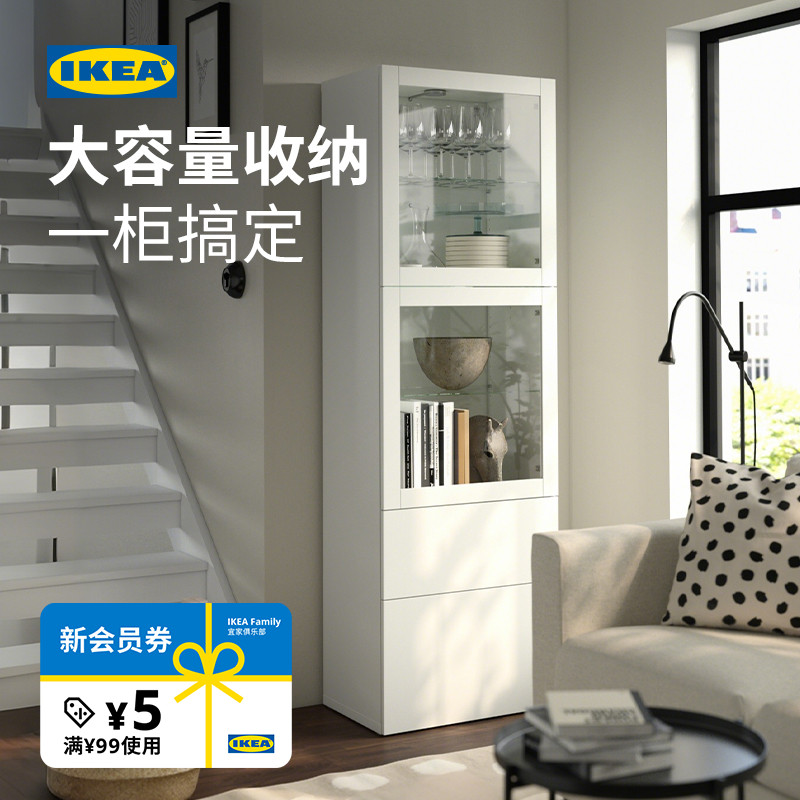 IKEA宜家BESTA贝达电视柜