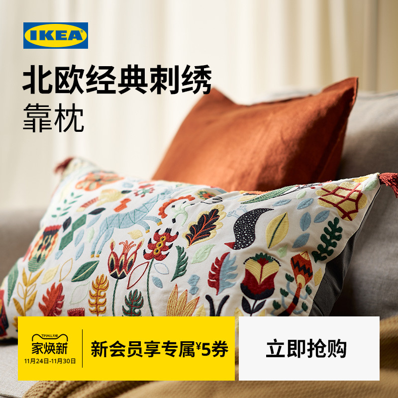IKEA宜家RODARV洛达夫靠垫