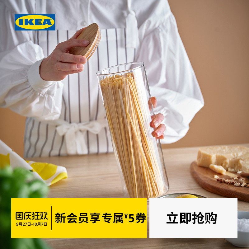 IKEA宜家依克拉顿附盖罐