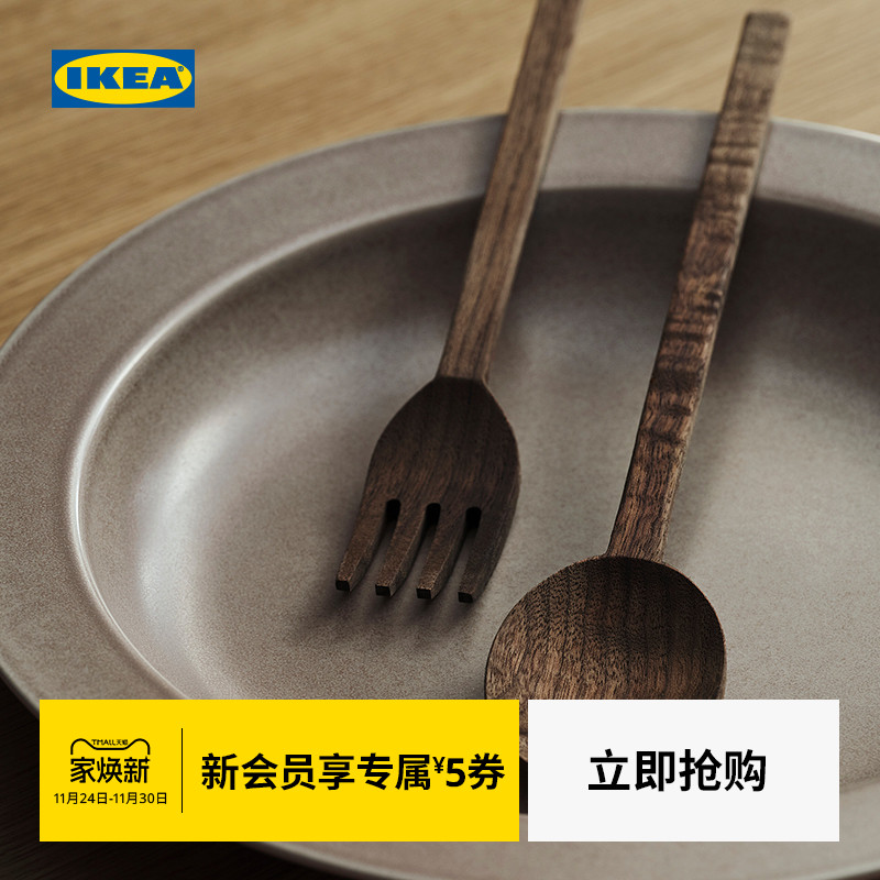 IKEA宜家斯德哥尔摩胡桃木刀叉