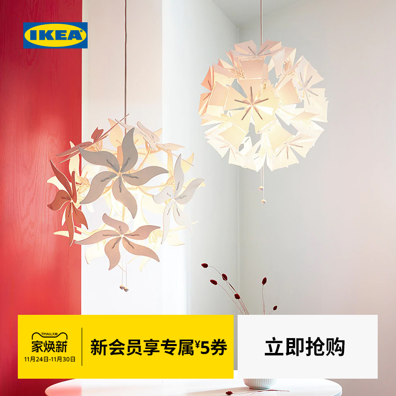 ikea宜家拉姆吊灯43白色