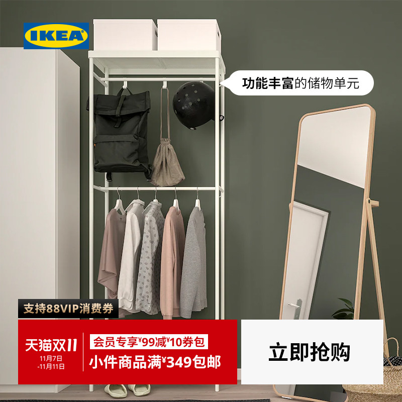 IKEA宜家MACKAPAR马凯帕衣帽架