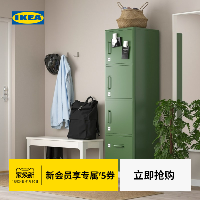 ikea宜家伊朵高柜抽屉金属