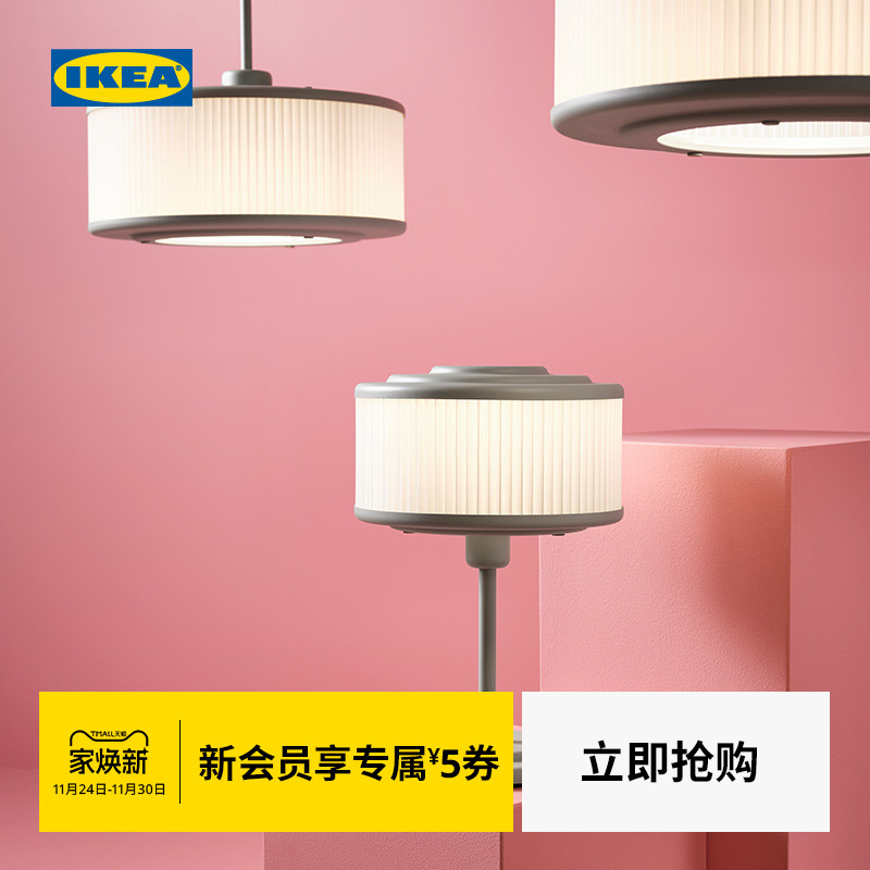 IKEA宜家瑞姆通台灯装饰灯