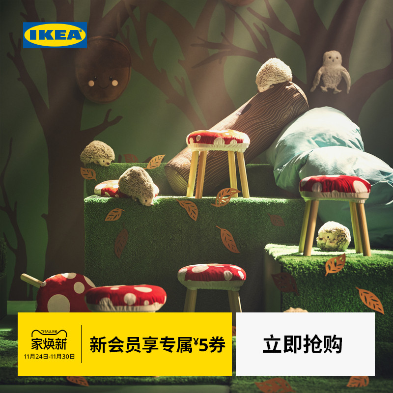 IKEA宜家思克蒂瓦毛绒玩具