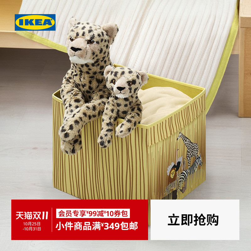 IKEA宜家桑罗帕瑞储物盒
