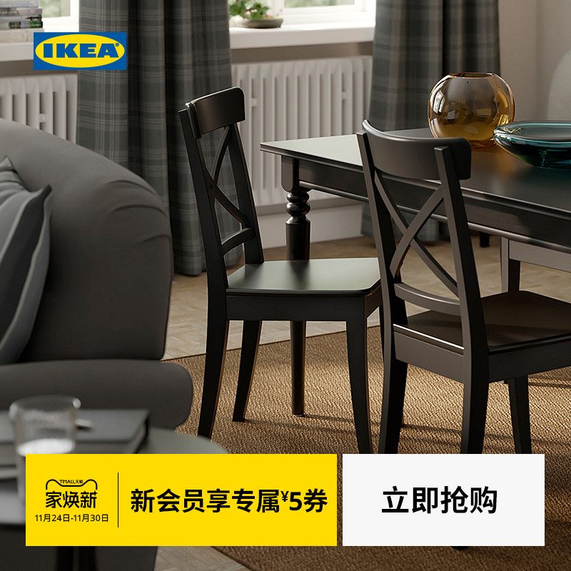 IKEA宜家罗森托实木椅子