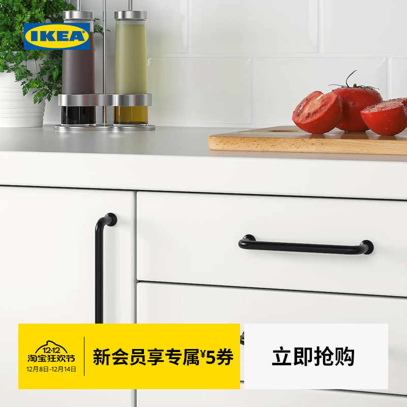 IKEA宜家BAGGANAS巴格那斯把手