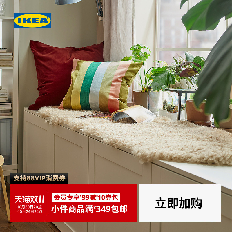 IKEA宜家斯温丁格地毯
