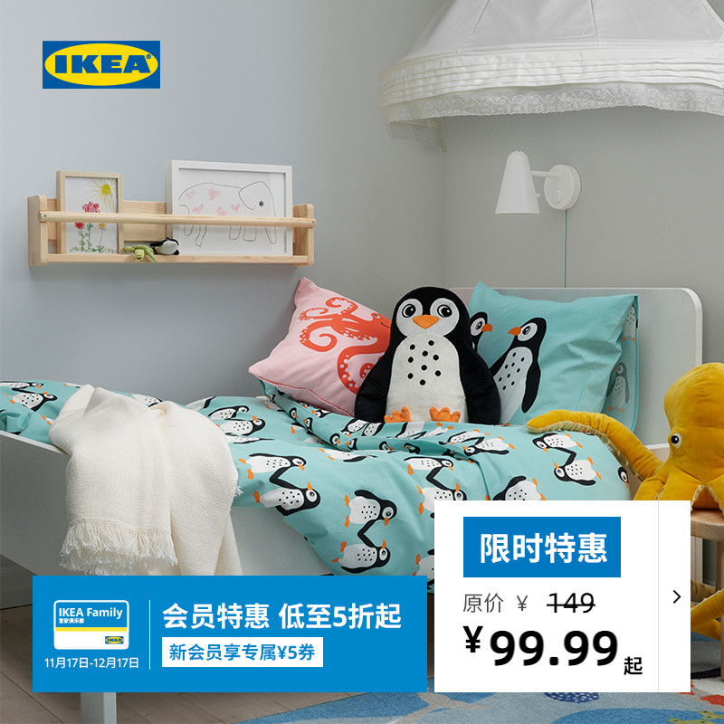 IKEA宜家布洛凡格被套枕套