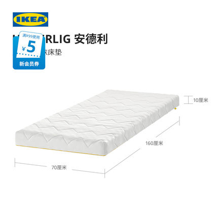 IKEA宜家UNDERLIG安德利儿童床海绵小床垫儿童70x160厘米现代