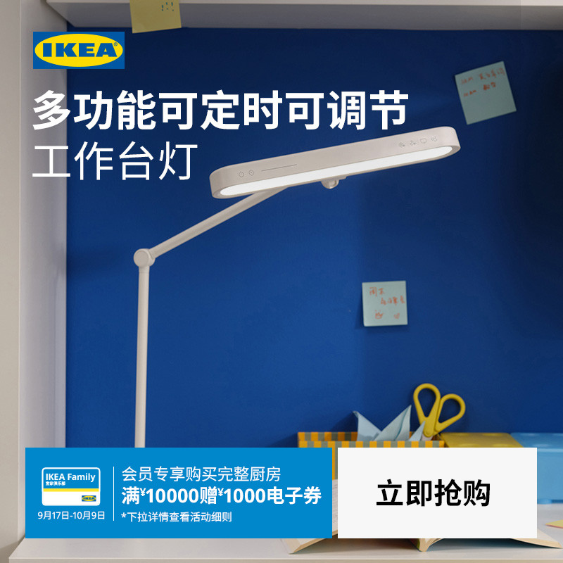 IKEA宜家LAKTRA莱克塔LED工作灯家用灯具可调光照明灯室内台灯