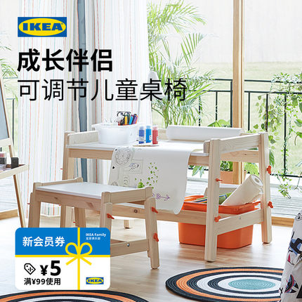 IKEA宜家福丽萨特可调节儿童学习桌写字桌家用实木框架作业桌书桌