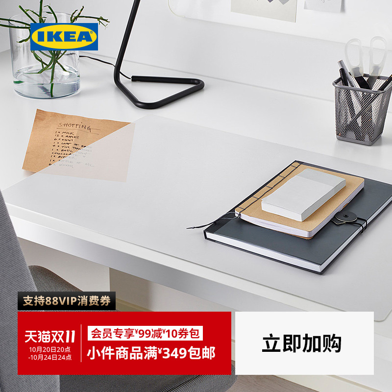 ikea宜家斯克瓦拉现代书房垫板