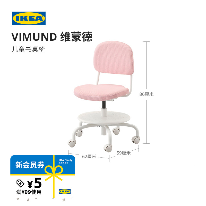 IKEA宜家VIMUND维蒙德儿童椅子