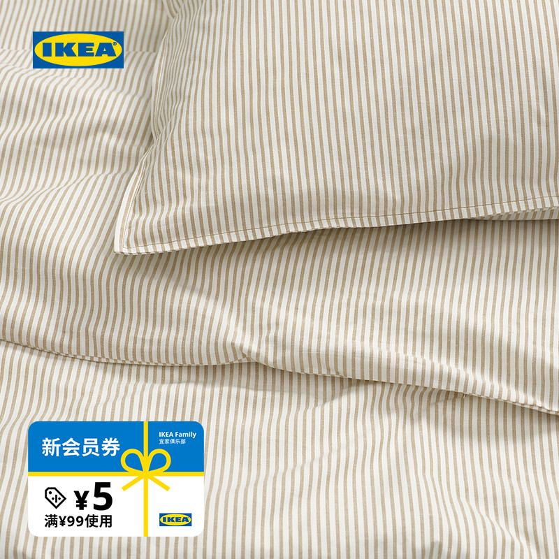 IKEA宜家索菲布拉被套枕套