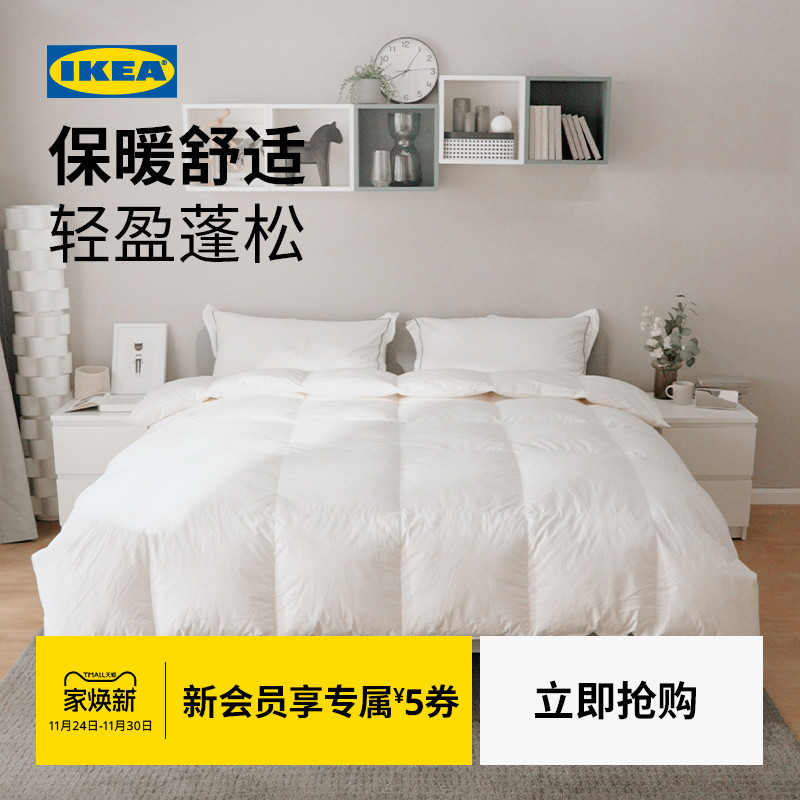 IKEA宜家福雅拉尼鸭绒被