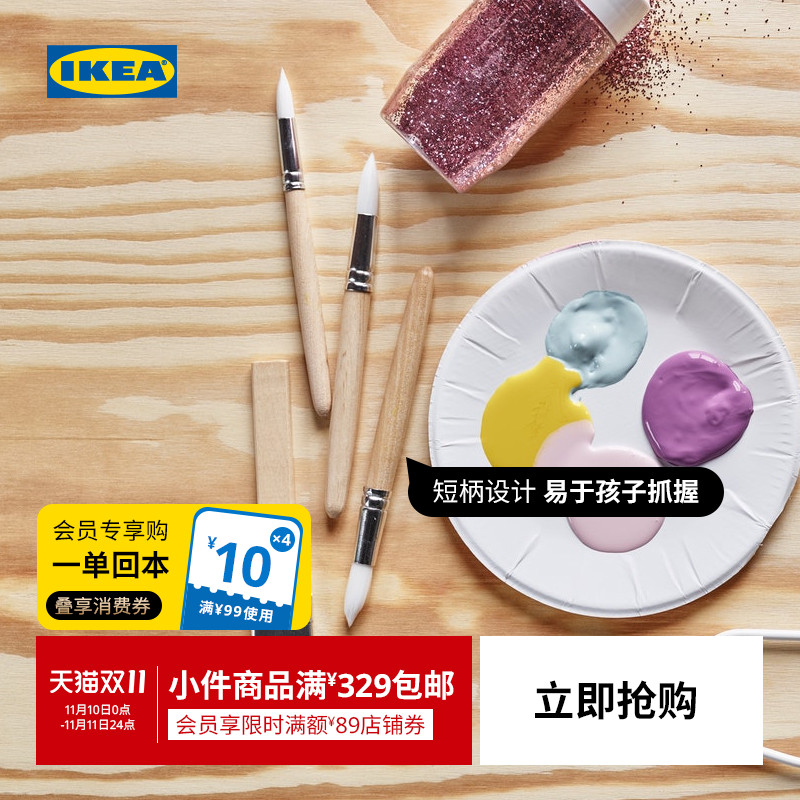 IKEA宜家MALA莫拉画笔6件儿童房现代简约北欧风儿童房用家用