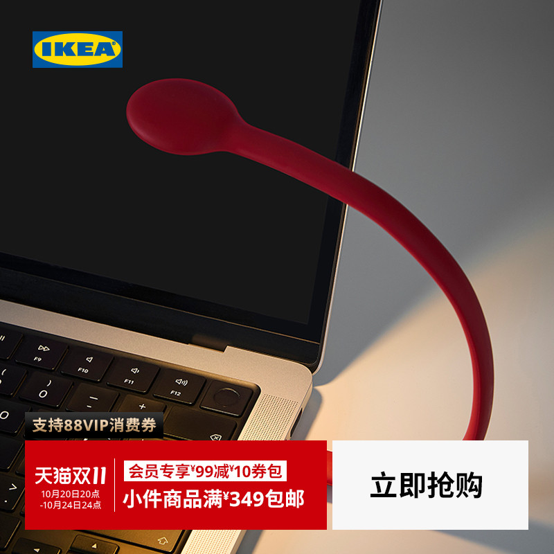 IKEA宜家霍图罗塔LED灯