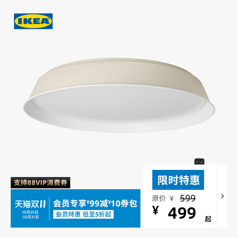 IKEA宜家遥控LED吸顶灯