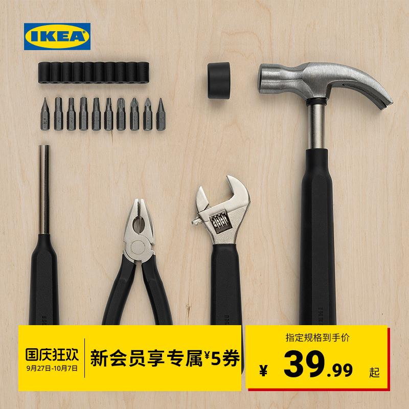 IKEA宜家缇克西工具箱