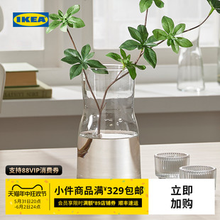 IKEA宜家TIDVATTEN提瓦顿小清新透明玻璃花瓶装 饰桌面摆件瓶子