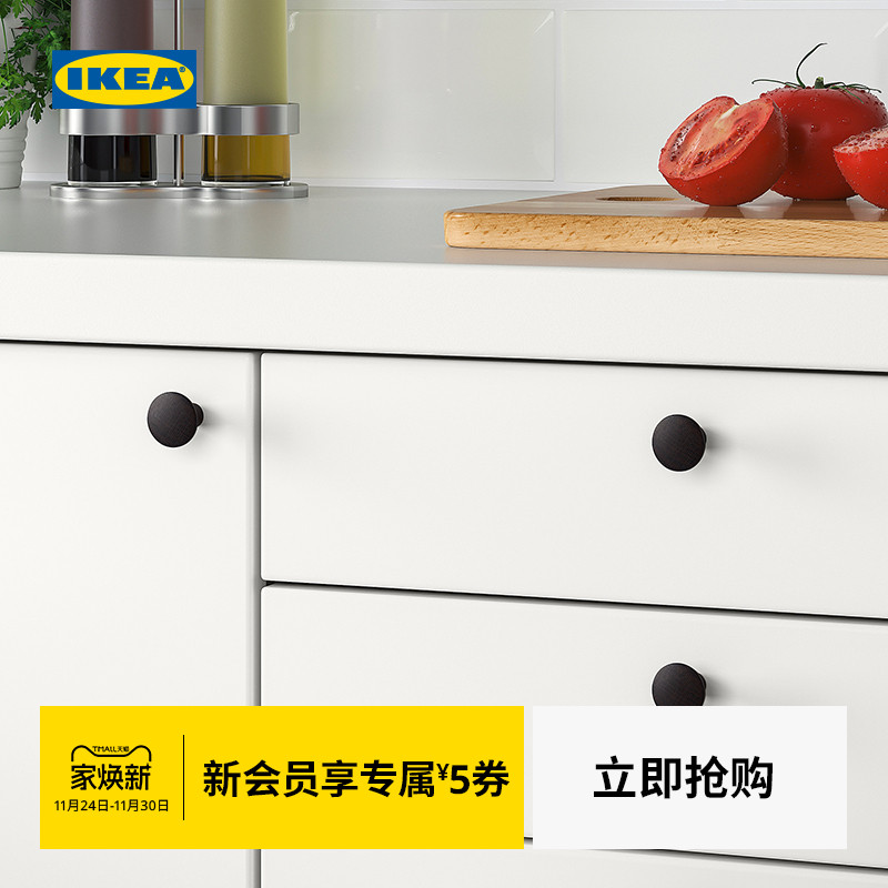 IKEA宜家温奈斯特圆把手