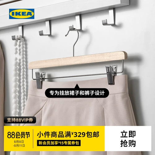 Ikea Ikearang Bumerang с твердым деревянной юбкой подвесные брюки, чтобы избежать одежды, чтобы производить морщины и современную простоту