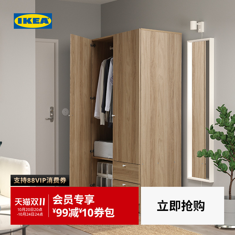 IKEA宜家VILHATTEN维哈顿衣柜