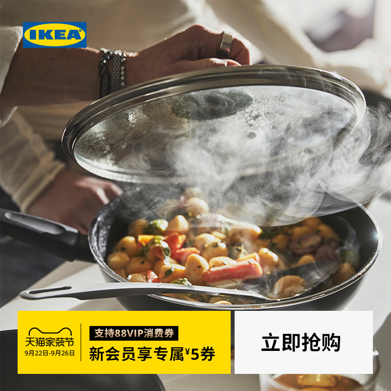 ikea赫姆拉卡炒锅家用煤气灶