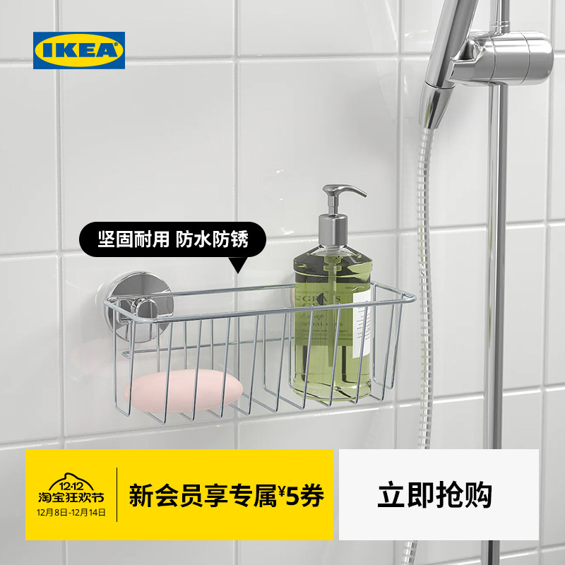 IKEA免打孔不锈钢浴室瓷砖吸盘