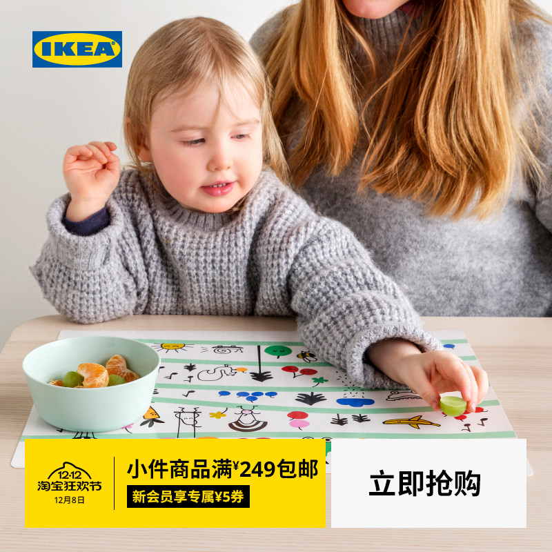 IKEA宜家格吕恩芬克儿童餐垫