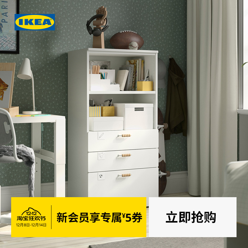 IKEA宜家SMASTAD斯玛斯塔普拉萨