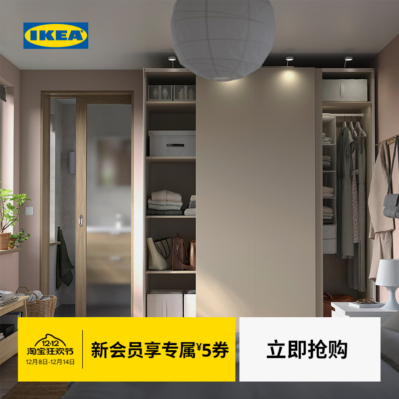IKEA宜家PAX帕克思衣柜