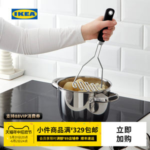 IKEA宜家IKEA365+HJALTE哈特土豆泥捣具不锈钢现代简约餐具厨具
