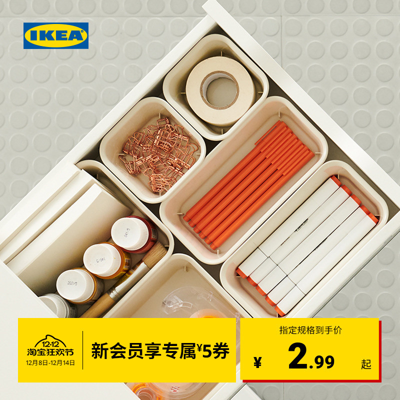 IKEA宜家NOJIG诺伊格塑料收纳盒