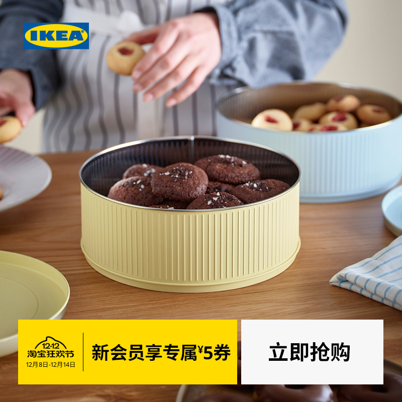 IKEA宜家贝顿哈伊带盖罐饼干盒