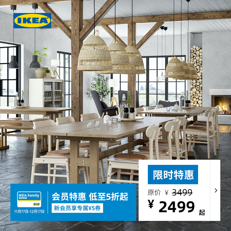 宜家ikea克里菲亚六椅餐桌