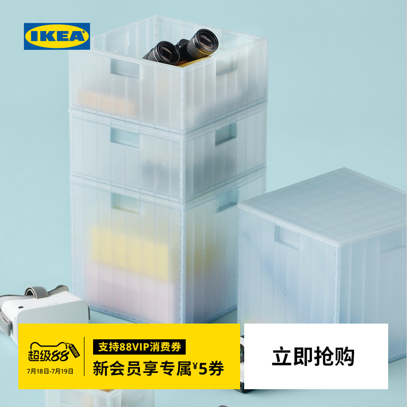 IKEA宜家潘萨塔附盖储物盒
