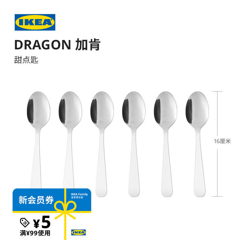 宜家加肯不锈钢甜点西餐儿童汤勺