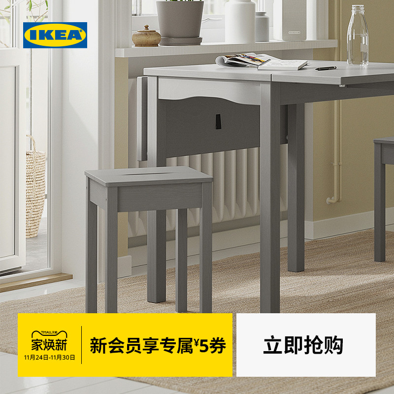 IKEA宜家豪嘉小方凳