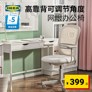 IKEA宜家FLINTAN福通办公椅电脑椅座椅书桌椅子升降转椅家用久坐