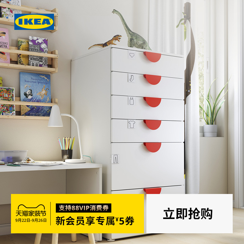 IKEA宜家SMASTAD斯玛斯塔抽屉