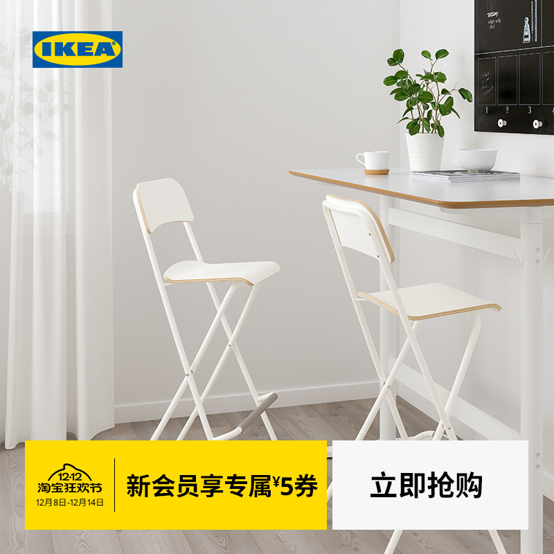 IKEA宜家FRANKLIN富兰克林吧台椅