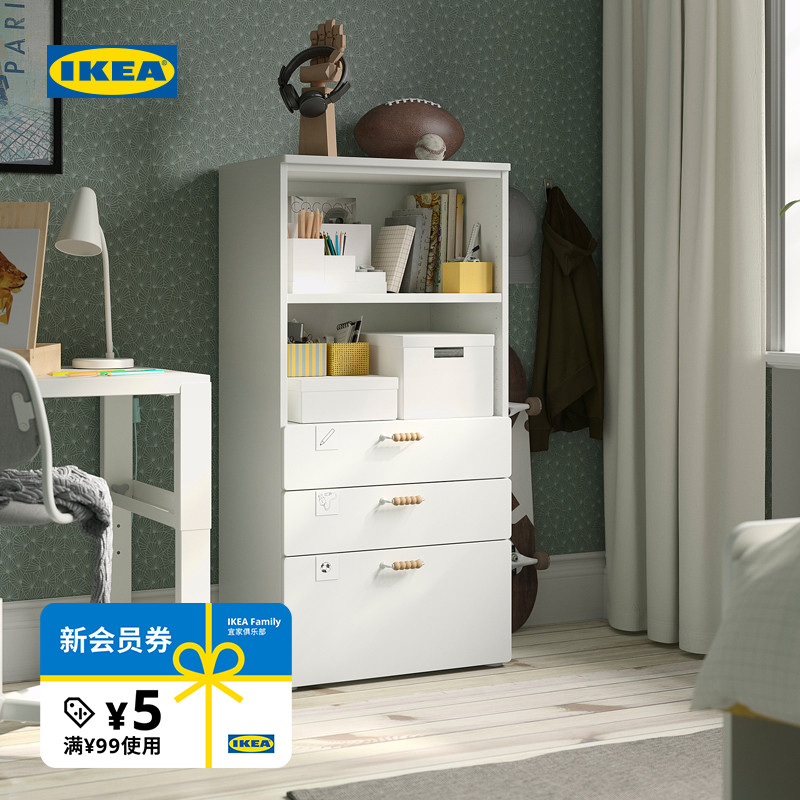 IKEA宜家SMASTAD斯玛斯塔普拉萨